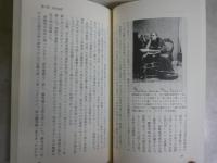 医者のみた福澤諭吉　先生、ミイラとなって昭和に出現　　土屋雅春著　初版帯　中公新書　　送料300円　　K1左1