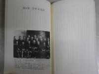 医者のみた福澤諭吉　先生、ミイラとなって昭和に出現　　土屋雅春著　初版帯　中公新書　　送料300円　　K1左1