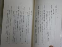 黄門さまと犬公方　　山室　恭子著　　1刷帯　文春新書　送料300円　K1左1