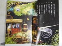 幽霊画談　カラー版　　水木しげる著　　初版1刷　　岩波新書　送料300円