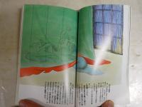 幽霊画談　カラー版　　水木しげる著　　初版1刷　　岩波新書　送料300円