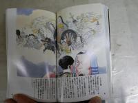 幽霊画談　カラー版　　水木しげる著　　初版1刷　　岩波新書　送料300円