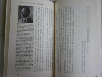 外国人による日本論の名著　　ゴンチャロフからパンゲまで　　佐伯彰一　芳賀徹編　15版　送料300円　K1左1
