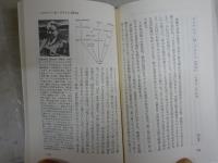 外国人による日本論の名著　　ゴンチャロフからパンゲまで　　佐伯彰一　芳賀徹編　15版　送料300円　K1左1