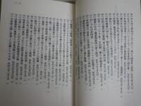 歴史を動かした昭和史の真相200　　激動と波乱の時代の真相を抉る　　保阪正康著　1刷帯　日文新書　送料300円　　K1左1