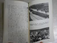 歴史を動かした昭和史の真相200　　激動と波乱の時代の真相を抉る　　保阪正康著　1刷帯　日文新書　送料300円　　K1左1