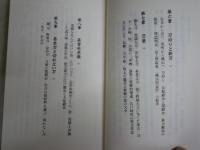 日本刀　日本の技と美と魂　　小笠原　信夫著　　3刷　文春新書　送料300円　K1左1