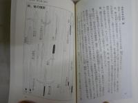 日本刀　日本の技と美と魂　　小笠原　信夫著　　3刷　文春新書　送料300円　K1左1