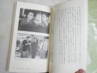 モスラの精神史　　小野俊太郎著　　1刷帯　講談社現代新書　シミ少汚有　送料300円　K1左1