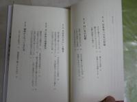 犬の日本史　　人間とともに歩んだ一万年の物語　　谷口研語著　　1版1刷　PHP新書　送料300円　K1左1