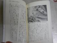 犬の日本史　　人間とともに歩んだ一万年の物語　　谷口研語著　　1版1刷　PHP新書　送料300円　K1左1