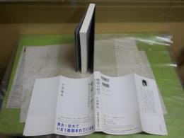 勉強の哲学　来たるべきバカのために　　千葉雅也著　　5刷帯　送料300円　S1右2