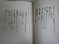 勉強の哲学　来たるべきバカのために　　千葉雅也著　　5刷帯　送料300円　S1右2