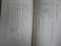 勉強の哲学　来たるべきバカのために　　千葉雅也著　　5刷帯　送料300円　S1右2