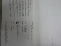 勉強の哲学　来たるべきバカのために　　千葉雅也著　　5刷帯　送料300円　S1右2