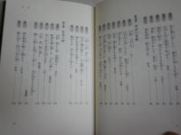 中国名詩集　　井波律子著　1刷函　レターパックプラス送付　J2右1