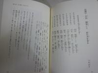 中国名詩集　　井波律子著　1刷函　レターパックプラス送付　J2右1