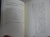 空洞地球　　ポーソロゴスの図書館ミコスからのメッセージ　　ダイアン・ロビンス著　ケイ・ミズモリ訳　2刷帯　送料300円　S1右2