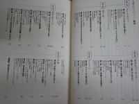 萌え萌えジャパン　　二兆円市場の萌える構造　　堀田純司著　1刷　S3右1