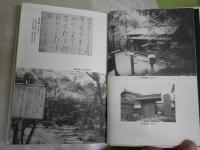 良寛　　寂寥の人　　改訂新版　　伊丹末雄著　　1版1刷帯　テープ染み跡有　送料300円　J2右1