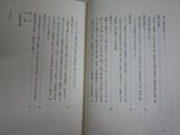 良寛　　寂寥の人　　改訂新版　　伊丹末雄著　　1版1刷帯　テープ染み跡有　送料300円　J2右1