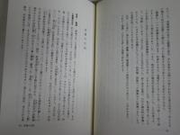 良寛　　寂寥の人　　改訂新版　　伊丹末雄著　　1版1刷帯　テープ染み跡有　送料300円　J2右1