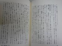 良寛　　寂寥の人　　改訂新版　　伊丹末雄著　　1版1刷帯　テープ染み跡有　送料300円　J2右1