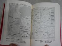 宮大工と歩く千年の古寺　　松浦昭次著　3刷帯　シミ少汚有　送料300円　