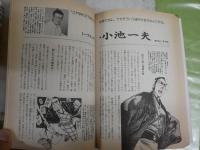 歴史読本　スペシャル特別増刊　2冊セット　・大江戸おもしろ役人全集　・大江戸おもしろ役職事典　　ヤケシミ汚難有　送料300円　H2左5