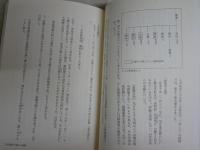 籤引き将軍　足利義教　　今谷　明著　1刷　少シミ少汚有　講談社選書メチエ送料300円　　H2左4