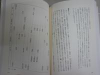 籤引き将軍　足利義教　　今谷　明著　1刷　少シミ少汚有　講談社選書メチエ送料300円　　H2左4