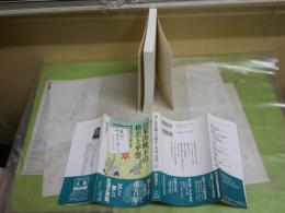 日米決戦下の格差と平等　　銃後信州の食料・疎開　　板垣邦子著　1刷帯　歴史文化ライブラリー247　送料300円　H2左4