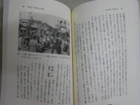 日米決戦下の格差と平等　　銃後信州の食料・疎開　　板垣邦子著　1刷帯　歴史文化ライブラリー247　送料300円　H2左4