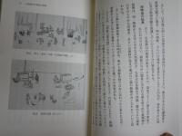 天下統一とシルバーラッシュ　　銀と戦国の流通革命　　本多博之著　歴史文化ライブラリー　1刷帯　少シミ有　H2左4　　