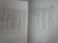 天下統一とシルバーラッシュ　　銀と戦国の流通革命　　本多博之著　歴史文化ライブラリー　1刷帯　少シミ有　H2左4　　