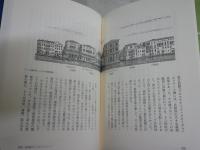 ヴェネツィア　　栄光の都市国家　　饗庭孝男　陣内秀信　山口昌男著　1刷帯送料300円　少汚有　H2左5
