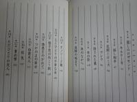 愛の果ての物語　　ルイザ・メイ・オルコット著　広津倫子翻訳　1刷帯　送料300円　L1右中