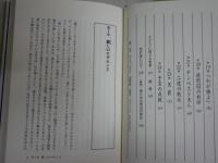 愛の果ての物語　　ルイザ・メイ・オルコット著　広津倫子翻訳　1刷帯　送料300円　L1右中