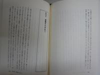 愛の果ての物語　　ルイザ・メイ・オルコット著　広津倫子翻訳　1刷帯　送料300円　L1右中
