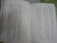 不機嫌な作家たち　　祖田浩一著　初版帯　　少汚有　送料300円　J2右1