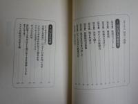 賢者の誘惑　　　呉智英著　　1刷　ヤケシミ汚有　送料300円　J2右1