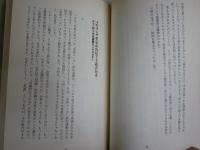 賢者の誘惑　　　呉智英著　　1刷　ヤケシミ汚有　送料300円　J2右1