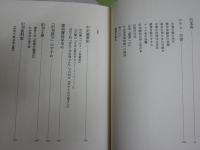 古書礼讃　　山下　武著　新装1刷　　ヤケシミ汚有　送料300円　J2右1