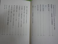 古書礼讃　　山下　武著　新装1刷　　ヤケシミ汚有　送料300円　J2右1