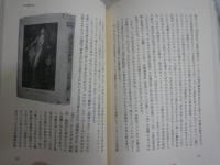 古書礼讃　　山下　武著　新装1刷　　ヤケシミ汚有　送料300円　J2右1