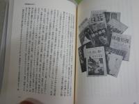 古書礼讃　　山下　武著　新装1刷　　ヤケシミ汚有　送料300円　J2右1
