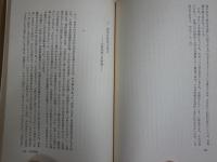 中野重治論　　亀井秀雄著　1版1刷　ヤケシミ多し　汚有　送料300円　J2右1