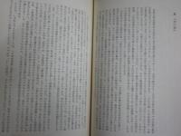 中野重治論　　亀井秀雄著　1版1刷　ヤケシミ多し　汚有　送料300円　J2右1