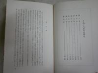 荷風二人妻奇談　　小門勝二著　　初版函帯　散人叢書第三巻　　ヤケシミ汚有　少反り有　送料300円　　J2右1