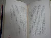荷風二人妻奇談　　小門勝二著　　初版函帯　散人叢書第三巻　　ヤケシミ汚有　少反り有　送料300円　　J2右1